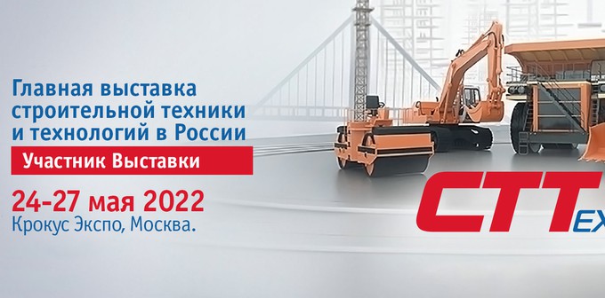 CTT EXPO 2022